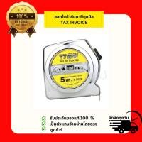 ราคา ตลับเมตร 5m. INDY TT5M (27510062509)