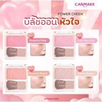 ราคา Canmake Powder Cheeks แคนเมค บลัชออนหัวใจ (26986187118)