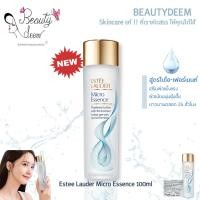 ราคา [ใหม่!!] Estee Lauder Micro Essence Bio Ferment 100ml เอสเต ลอเดอร์ ไมโคร เอสเซนส์ (28287929825)