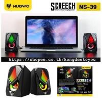 ราคา NUBWO NS-39 ลำโพงคอมพิวเตอร์ SCREECH Stereo Gaming Speaker ลำโพงคอมพิวเตอร์ เสียงดีมาก (6277135041)