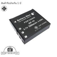 ราคา แบตเตอรี่ สำหรับ กล้อง CASIO NP-40 (12885929131)