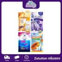 ราคา ((ซองแยก)) Zolution cosmetic melasma clear ครีมทาฝ้า / EE กันแดด / บูสเตอร์เซรั่ม / เซรั่้มมะละกอหน้าขาวใส (24817944297)