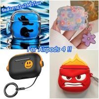 ราคา พร้อมส่งในไทยเคส for Airpods 4 anc Soft Case ใช้สำหรับ Airpods4 case แฟชั่น การป้องกันการตก for Airpods case4 2024 (25338213427)