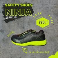 ราคา TAKUMI รองเท้าเซฟตี้ รุ่น NINJA หัวเหล็ก นำเข้าจากญี่ปุ่น ราคาโรงงาน (11730862204)