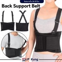 ราคา เข็มขัดยกของM,L,XL,XXL ช่วยป้องกันและลดอาการปวดหลัง เข็มขัดพยุงหลังพยุงเอว ใส่ยกของ Back Support Belt เข็มขัดคาดหลัง (54050958349)