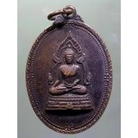 ราคา Antig Sun 1882 เหรียญหลวงพ่อเพชร วัดท่าหลวงจังหวัดพิจิตร รุ่นพระพิจิตร พ. สร้างปี 2517 หายาก สร้างน้อย ปีลึก เชิญครับ (26665563253)