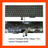 ราคา Keyboard Lenovo คีย์บอร์ด Thinkpad E570C (43101891495)