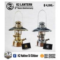 ราคา ตะเกียงน้ำมัน K2 Lantern9 Years Anniversary (11957770029)