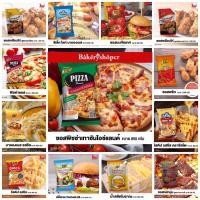 ราคา มายองเนสรสชีส ซอสพิซซ่า ซอสพิซซ่าเทาซันไอซ์แลนด์ น้ำสลัดโบราณ ชีสโต๊ะ ซอสเคลือบไก่กระเทียม มายองเนส (2369071102)