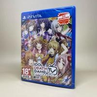 ราคา (New)(มือ1) Idol Death Game TV PS Vita | แผ่นเกมเพลสเตชั่นวีต้า แท้ | Zone 3 Asia | Japanese | สินค้าแท้ ของใหม่ (26966282121)