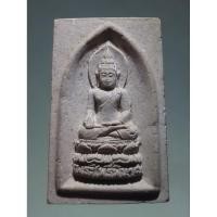 ราคา Antig464-067 พระไพรีพินาศ เนื้อผง สร้างปี 2535 (49653969448)