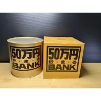 ราคา กระปุกออมสินญี่ปุ่นสีทองของใหม่ ประปุกเก็บได้ 500,000 เยน (43111445186)