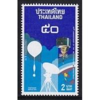 ราคา B5190 แสตมป์ไทยยังไม่ได้ใช้ ชุด 50 ปี กรมอุตุนิยมวิทยา ปี 2535 ดวงเดี่ยว (ยังไม่ใช้) (17763292150)