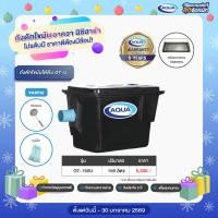 ราคา ถังดักไขมัน รุ่น GT สำหรับติดตั้งใต้ดิน (Black) (ปริมาตร 150 ลิตร) ของแท้จาก Aqua Nishihara (11508194880)