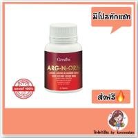 ราคา เสริมสมรรถภาพบุรุษ อาร์ก เอน ออร์น กิฟฟารีน (8764206706)