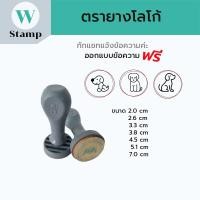 ราคา ตรายาง 2.0-7.0 CM คมชัด ด่วน ตรายางพาราคุณภาพแบบด้ามจับธรรมดา ด้ามธรรมดา ตรายางสั่งทำ Rubber stamp (17013007405)