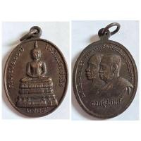ราคา เหรียญพระพุทธอังคีรส รุ่น 100 ปี โรงเรียนวัดราชบพิธ ปี 2529 ✨ เหรียญอนุสรณ์สำคัญ สุดคลาสสิค มีประวัติชัดเจน รายละเอี (28989425690)