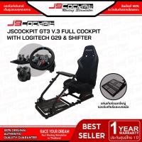 ราคา ชุด Set JSCockpit GT3 Full Cockpit Simulator และ Logitech G29 & Shifter จอยพวงมาลัยพร้อมเกียร์ (27586211853)
