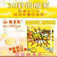 ราคา 10.27 a Xiudou Sour Candy Factory South Africa Ready Stock Fresh Breath Fruit Candy One Piece Snack (56850233438)