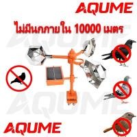 ราคา เครื่องไล่นก อัลตราโซนิคขับไล่นก กำจัดนก เครื่องไล่สัตว์ เครื่องไล่หมา เครื่องไล่แมว เสียง30ชนิด (29381850318)
