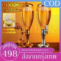 ราคา B&J.Home ประกันศูนย์ไทยทาวเวอร์เบียร์ 3-5ลิตร ทาวเวอร์เครื่องดื่ม tower beer โถจ่ายน้ำ โถจ่ายน้ำหวาน P16 (16317324290)