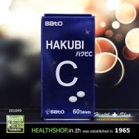 ราคา Sato Hakubi C 60tab (ฮาขุบิ ซี, Vitamin C, Ascorbic Acid, ผลิต ญี่ปุ่น JAPAN) (2102695947)