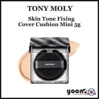 ราคา [TONYMOLY] Skin Tone Fixing Cover Cushion Mini 5g SPF40 PA++_จากเกาหลี (28333040984)