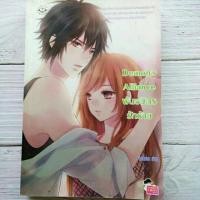 ราคา นิยายแจ่มใส ชูการ์เรนมือสองสภาพอ่าน (5140843507)