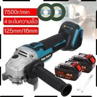 ราคา เครื่องเจียรไฟฟ้า หินเจียรไร้สาย เครื่องเจียรไร้สาย 5นิ้ว เครื่องเจียร์ เครื่องขัดเจียร ลูกหมูไร้สาย (41705384246)