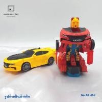 ราคา หุ่นยนต์แปลงร่าง รถแปลงร่างได้ Robot Car ล้อวิ่งได้ มีเสียง มีไฟ แปลงร่างเป็นหุ่นยนต์ได้ (5157361754)