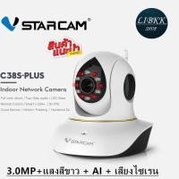 ราคา กันขโมย VStarcam C24S CS24B C38SPLUS 3.0MP กล้องวงจรปิดไร้สาย กล้องวงจรปิด IP Camera (28555173464)