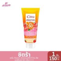 ราคา Citra ซิตร้า เซรั่ม กันแดด สตรอเบอร์รี่-ซี โทน อัพ SPF 50 PA+++ 170 มล. / หลอด (27730171900)