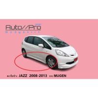 ราคา สเกริตข้าง JAZZ 2008-2013 ทรงMUGEN / ชายข้างJAZZ08 MUGEN (26955150194)
