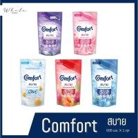ราคา Whale คอมฟอร์ท [ สบาย ] ผลิตภัณฑ์ปรับผ้านุ่ม สูตรมาตรฐาน 500ML. (28850946179)