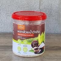ราคา ไร่สิริวัตร |ผงกล้วยน้ำว้าดิบผสมงา 3ชนิด บรรเทาอาการกรดไหลย้อน ช่วยคุมน้ำหนัก กระปุกขนาด 150/200กรัม (25863346271)