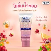 ราคา ยันฮี ไวเทนนิ่ง บอดี้ โลชั่น 150 ml. Yanhee Whitening Body Lotion (21283502278)