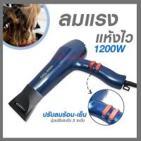 ราคา ไดร์เป่าผม ไดร์ เครื่องเป่าผมไฟฟ้า รุ่น CKL6268 / CKL-6268 ปรับลมร้อน-เย็น มี มอก. ((คละสี)) (14607024521)