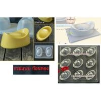 ราคา พร้อมส่ง// แม่พิมพ์พลาสติก ก้อนทอง กิมตุง ทองก้อน เหรียญทอง เลือกแบบ) (27356586280)