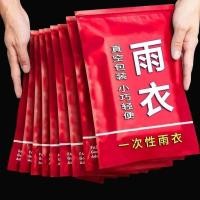 ราคา เสื้อกันฝนการ์ดหนาบีบอัดเสื้อกันฝนแบบใช้แล้วทิ้งแบบพกพาผู้ใหญ่เด็กเดินทางกลางแจ้งเสื้อปอนโชโปร่งใสกันฝน20251223 (52903514139)