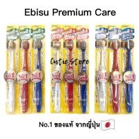 ราคา แปรงสีฟันญี่ปุ่น Ebisu Premium Care 51 , 61 , 81 (23541561814)