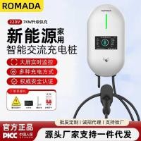 ราคา R ROMADA ชาร์จกองครัวเรือนพลังงานใหม่รถ AC ในครัวเรือนช้าชาร์จ Nezha Extreme Krypton Geely 7KW Char (41625504385)