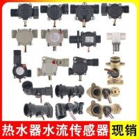 ราคา เครื่องทําน้ําอุ่นแก๊ส Water Flow Sensor อุณหภูมิคงที่เตาติดผนัง Hall Flow Switch Universal Water Flow Sensor XZ1H (46900579693)