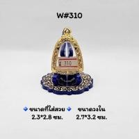 ราคา W#310 ตลับพระ/กรอบพระไมคอนทองล้วนฝังพลอย วงใน 2.7x3.2 ซม.พิมพ์หลวงพ่อเงิน รูปหล่อ,ลอยองค์ < ขนาดที่ใส่สวย 2.3x2.8 ซม .> (23483788951)