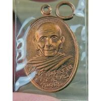 ราคา แท้ เหรียญพ่อท่านคล้าย สวยพิมพ์ย้อนยุค รุ่นแรก รุ่น1 ศธ. ยันต์สูงถึงหูห่วง ( เก็บรักษาอย่างดี สะอาด ) (41653183891)