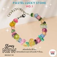 ราคา สร้อยข้อมือ Pastel Lucky Stones หินพาสเทลน่ารักนำโชค | สร้อยข้อมือ (23369571397)