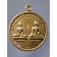 ราคา Antig Super 2396 เหรียญพระพุทธหลวงพ่อเพชร หลวงพ่อดำ วัดคลองบุญ ตำบลน้ำเต้า อำเภอมหาราช จังหวัดอยุธยา สร้างปี 2555 (29801490698)