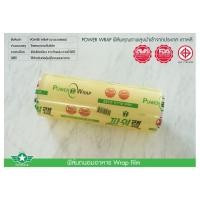 ราคา ฟิล์มถนอมอาหาร Power Wrap 12นิ้ว (8611393298)