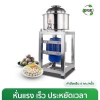 ราคา เครื่องตีลูกชิ้น สับผสมเนื้อลูกชิ้น รุ่น MB-P ของแท้จาก SGE มีบริการหลังการขาย รับประกัน 1 ปี!!!! ประกันศูนย์ไทย (9684707470)