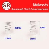 ราคา อะไหล่เช็ควาล์ว ไส้เช็ควาล์วปั๊มลม โรตารี่ ออยฟรี สายพาน PUMA XM (20973304696)