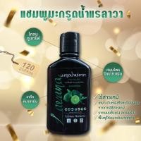 ราคา แชมพูมะกรูดน้ำแร่ลาวา 120มล. (15776785044)